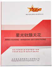 裝飾企業(yè)_星光裝飾