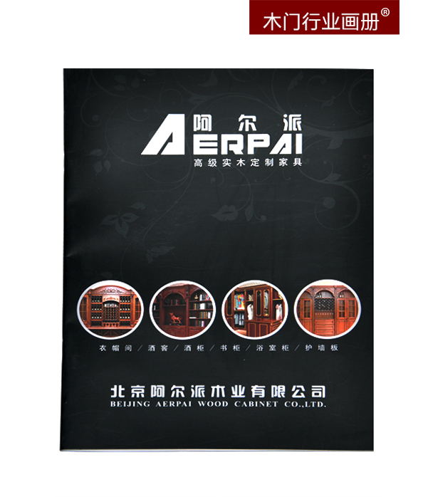 高檔畫冊(cè)印刷