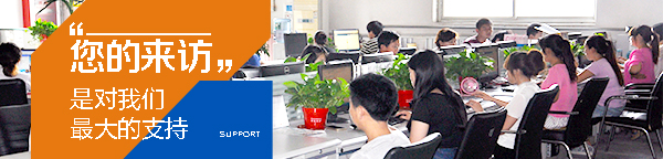 您的來(lái)訪是對(duì)我們最大的支持.jpg