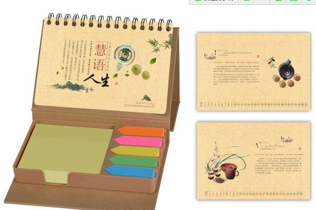 北京個(gè)性臺(tái)歷印刷