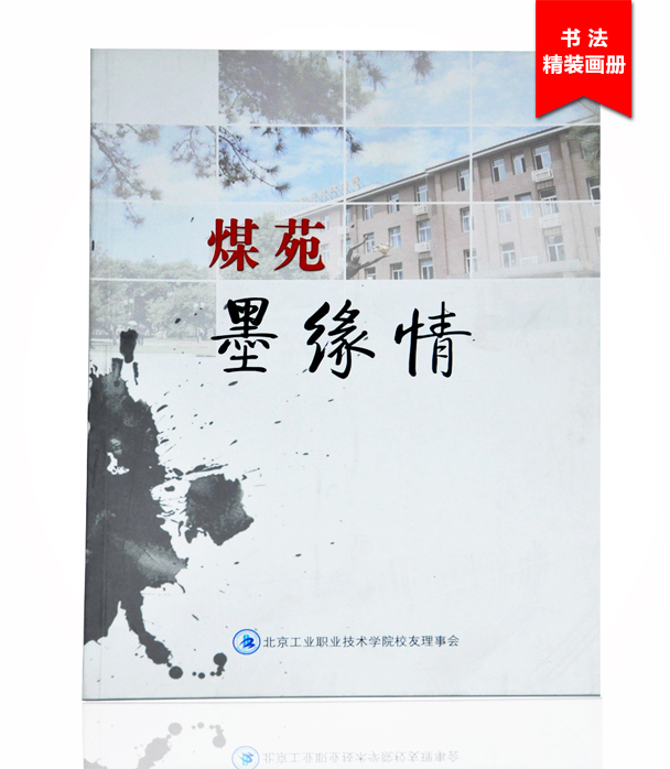 企業(yè)畫冊印刷設(shè)計常識和功能