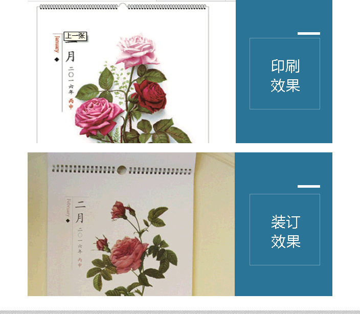 掛歷印刷設(shè)計
