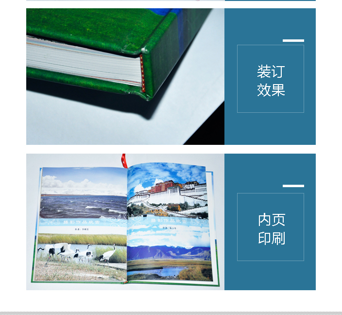 北京畫冊(cè)印刷