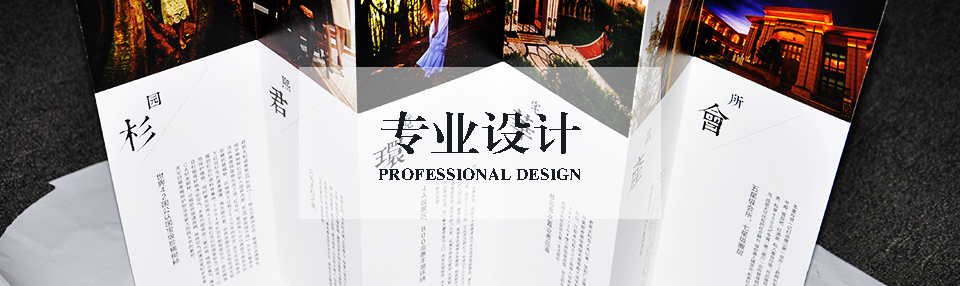 北京折頁(yè)印刷