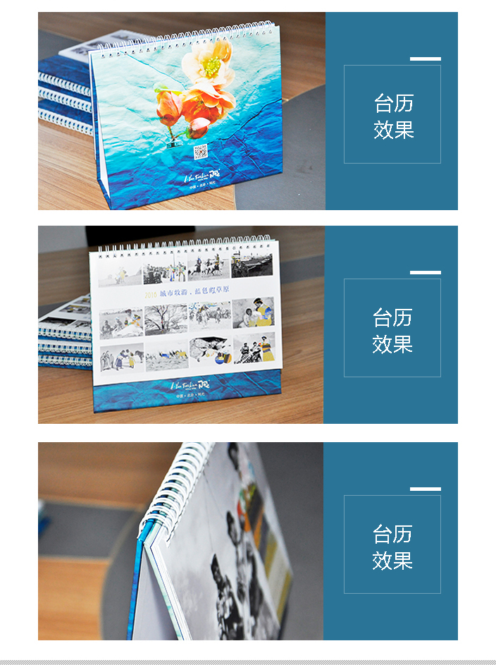 2016年臺(tái)歷印刷