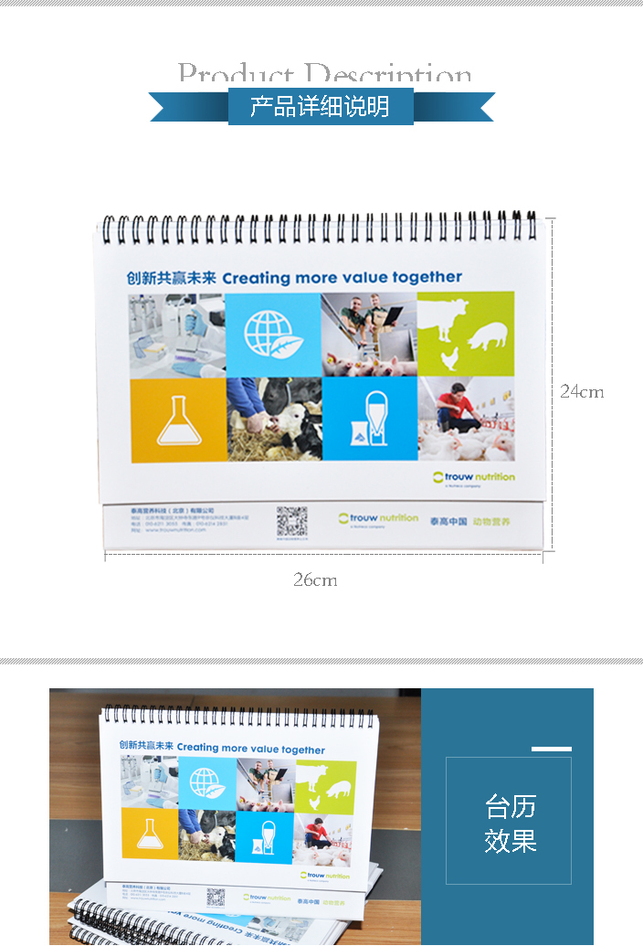  泰高營(yíng)養(yǎng)科技（北京）有限公司