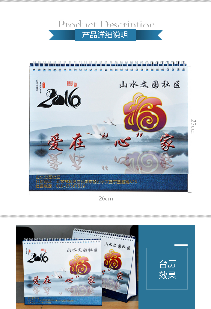 北京山水文園社區(qū)