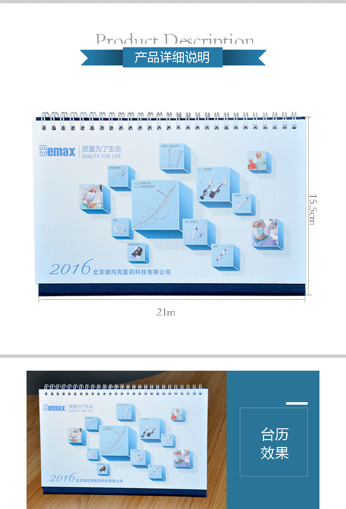 北京迪瑪克醫(yī)藥科技有限公司
