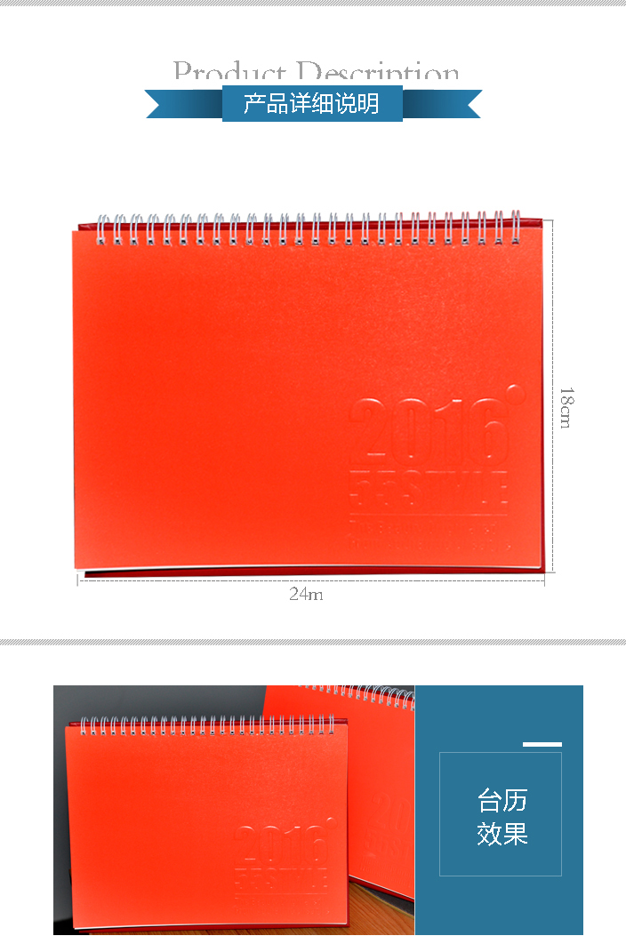 我愛購物網(wǎng)臺(tái)歷印刷