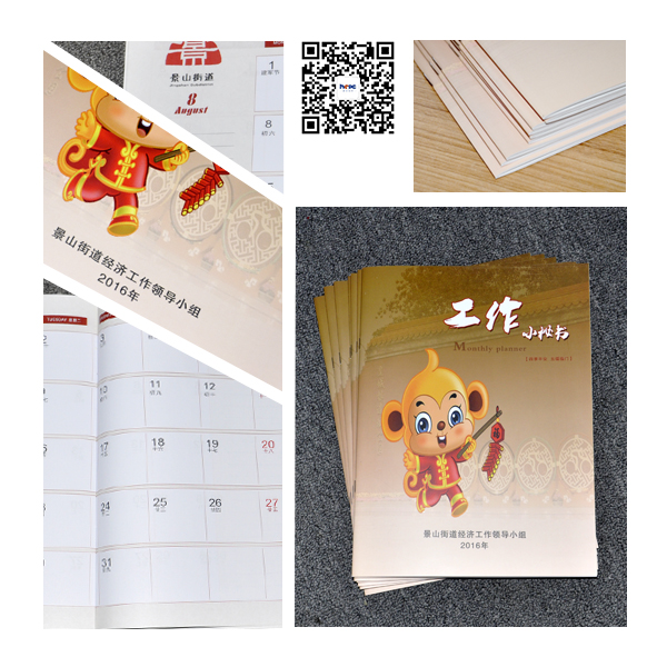 工作小秘書景山街道經(jīng)濟工作領導小組