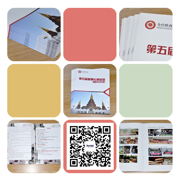 騎馬訂畫(huà)冊(cè)印刷