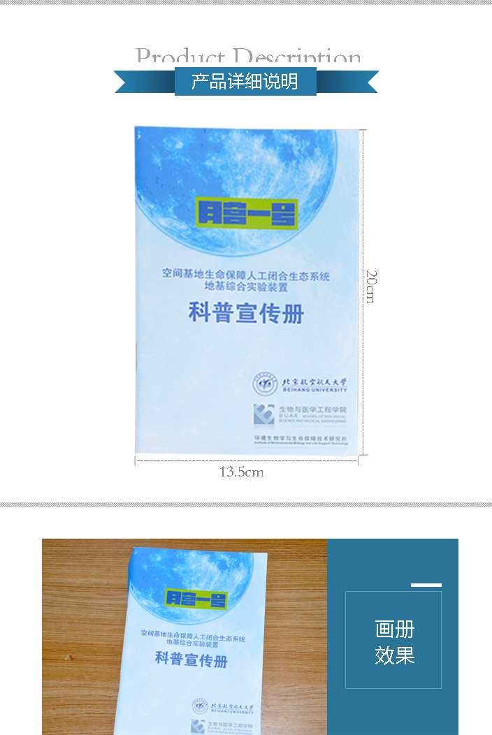 騎馬訂畫(huà)冊(cè)印刷