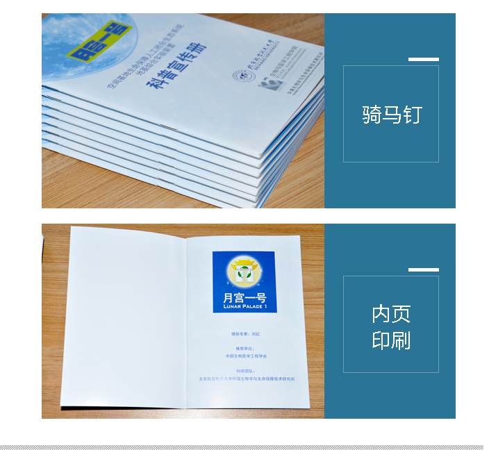 畫(huà)冊(cè)印刷