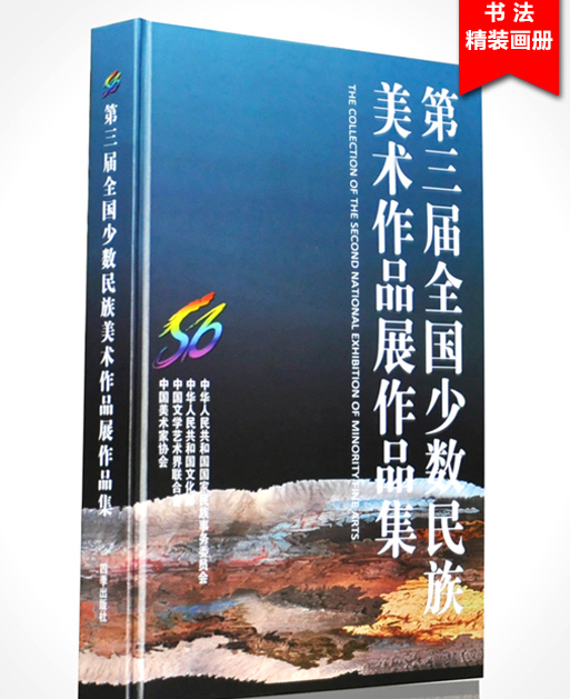 精裝畫(huà)冊(cè)印刷