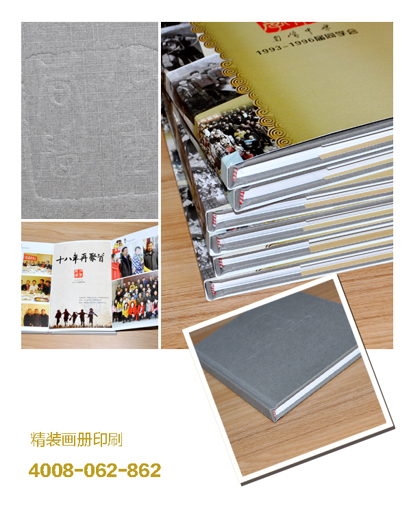 南峰中學(xué)同學(xué)會紀(jì)念手冊