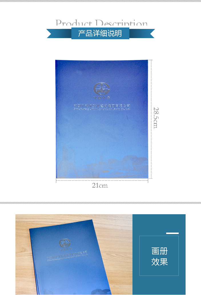 中國(guó)中鐵宣傳畫(huà)冊(cè)印刷