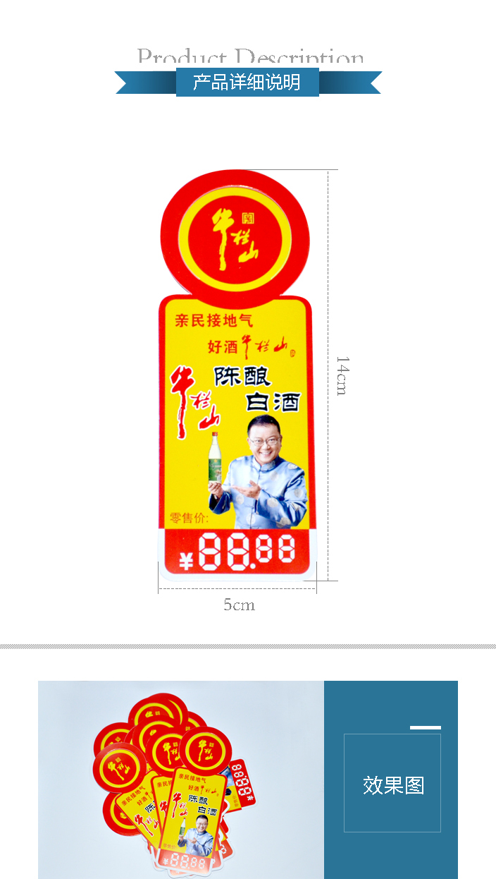 牛欄山價(jià)格標(biāo)簽 牛欄山價(jià)格標(biāo)簽