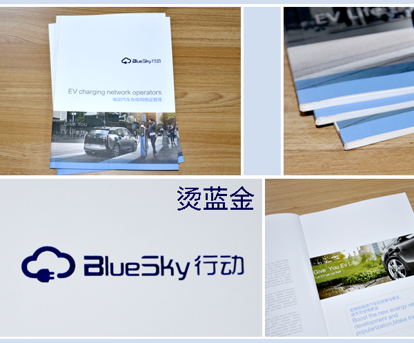 宣傳冊(cè)印刷 豪彩佳印 宣傳冊(cè)印刷 豪彩佳印