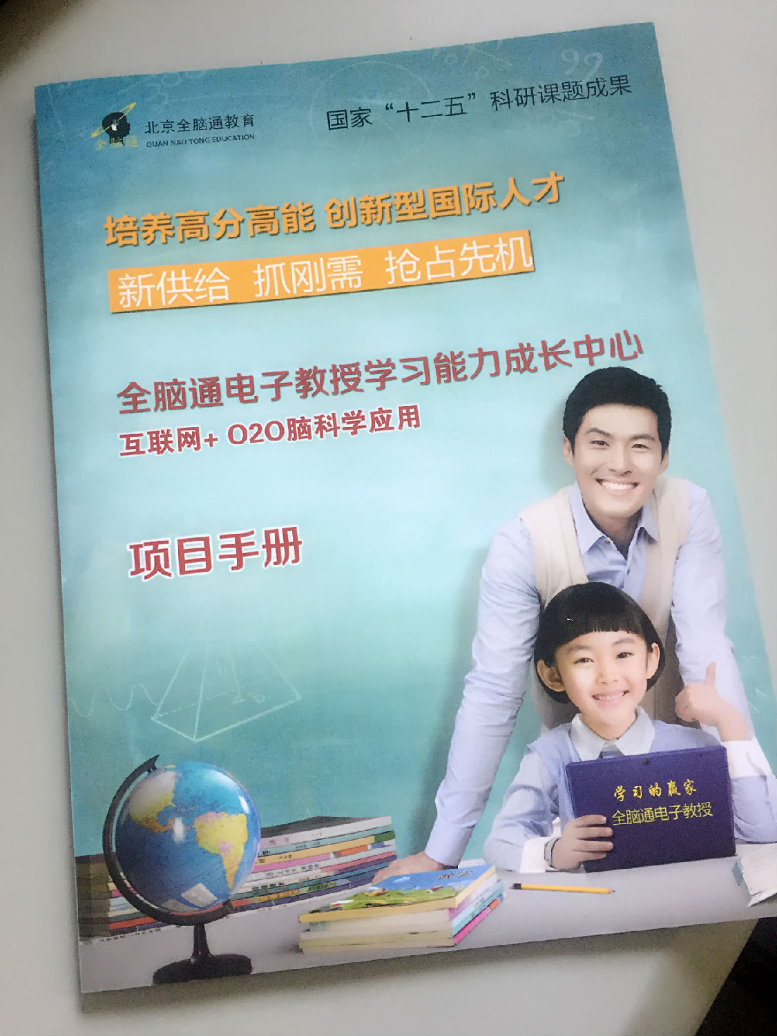 宣傳冊(cè)印刷