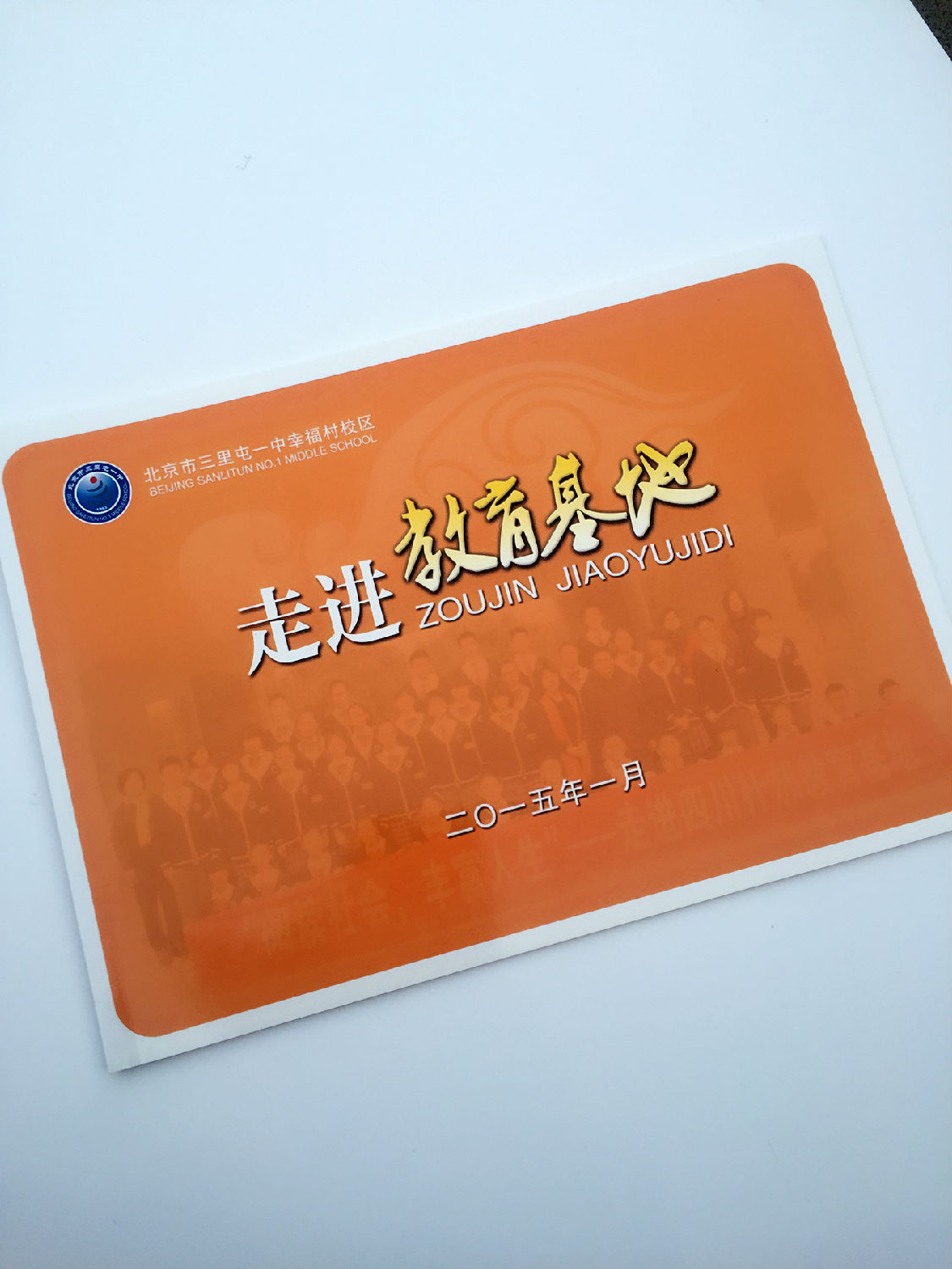 豪彩宣傳冊印刷