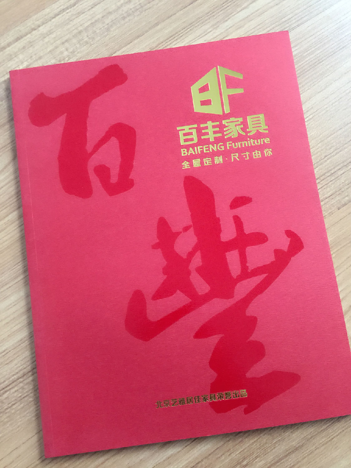 豪彩佳印畫冊(cè)印刷
