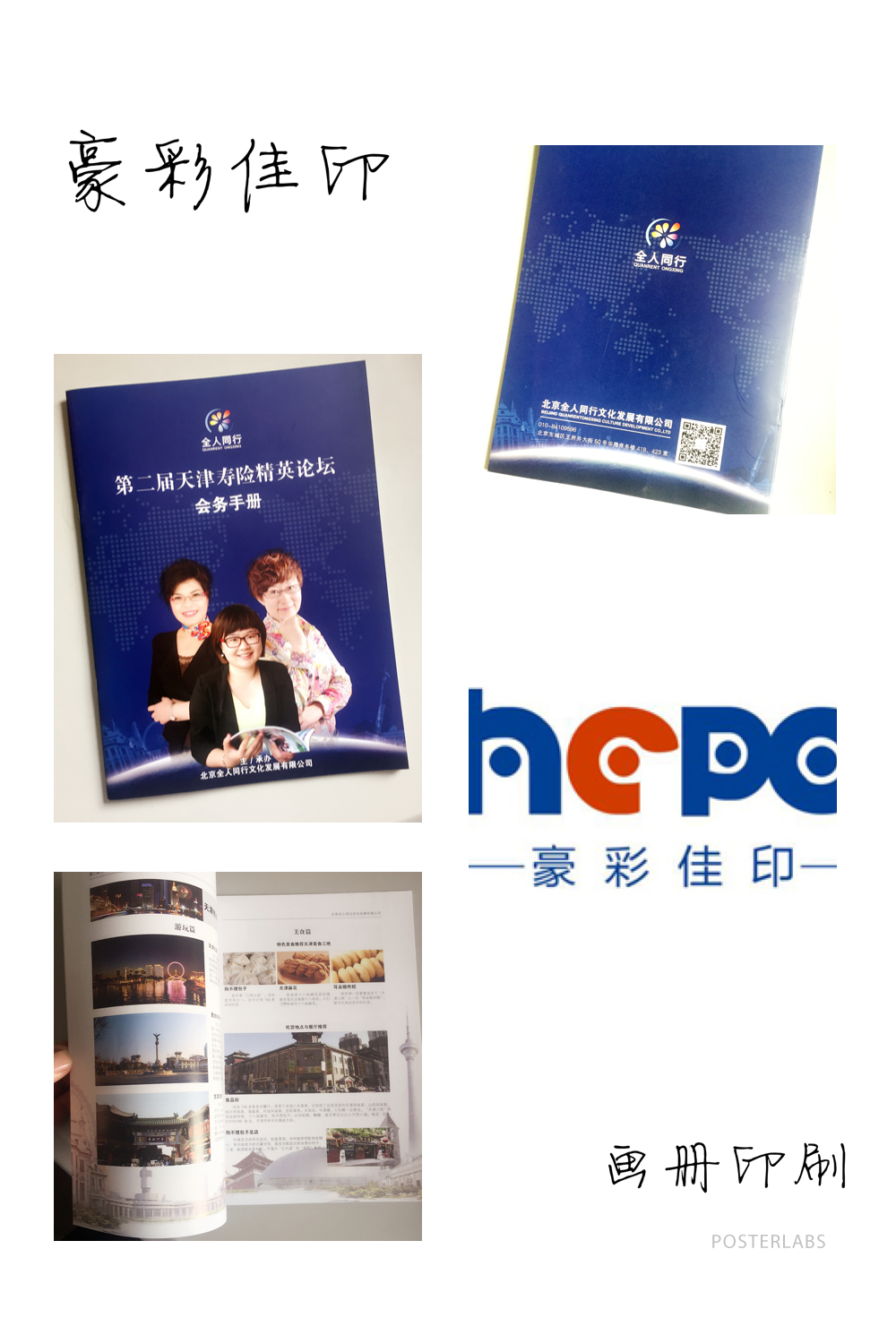 企業(yè)宣傳冊(cè)