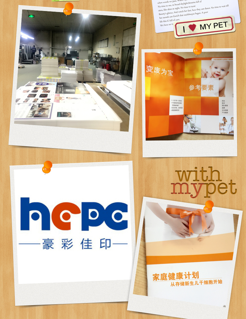 企業(yè)宣傳冊(cè)