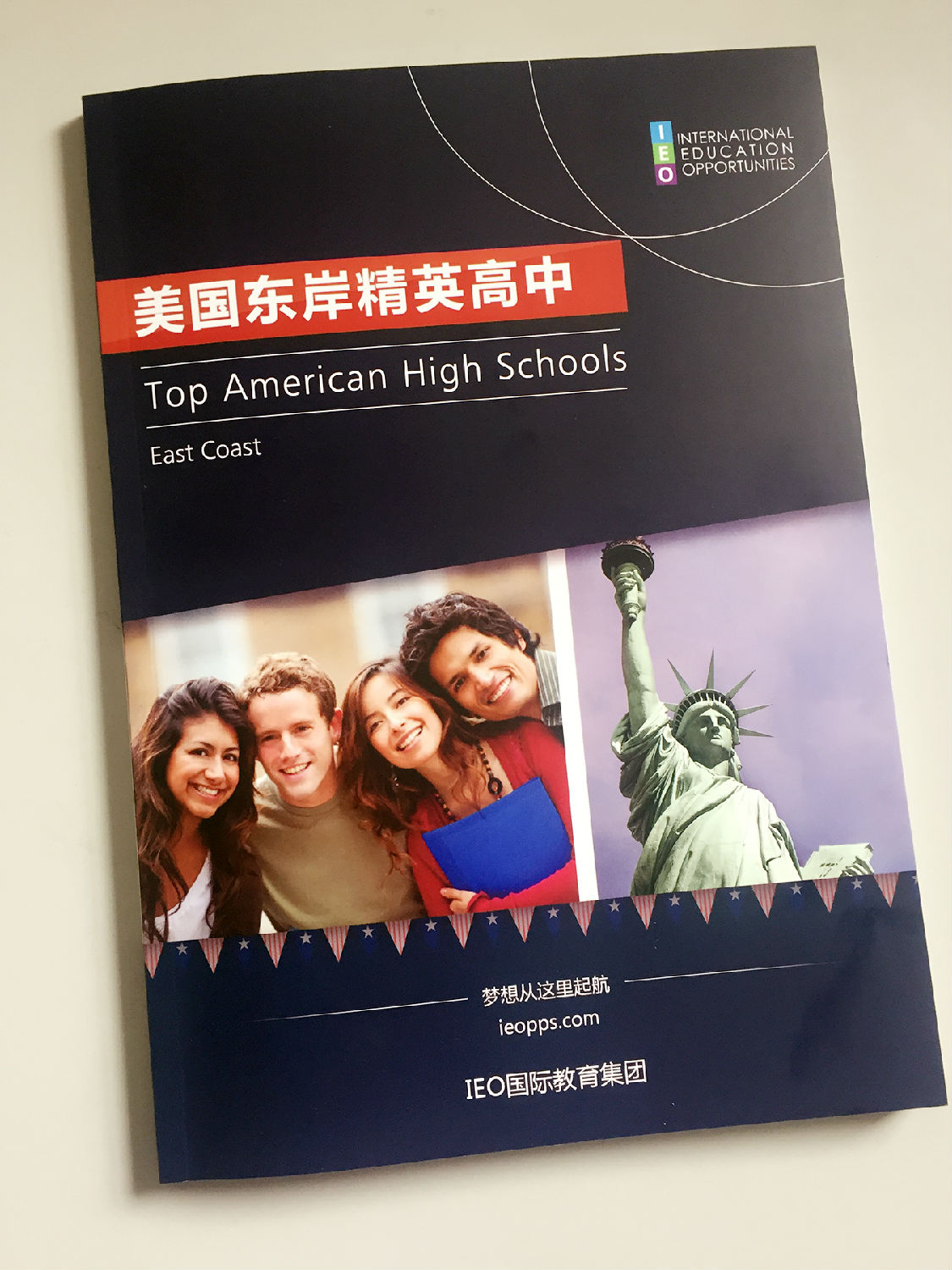 豪彩教育畫(huà)冊(cè)印刷