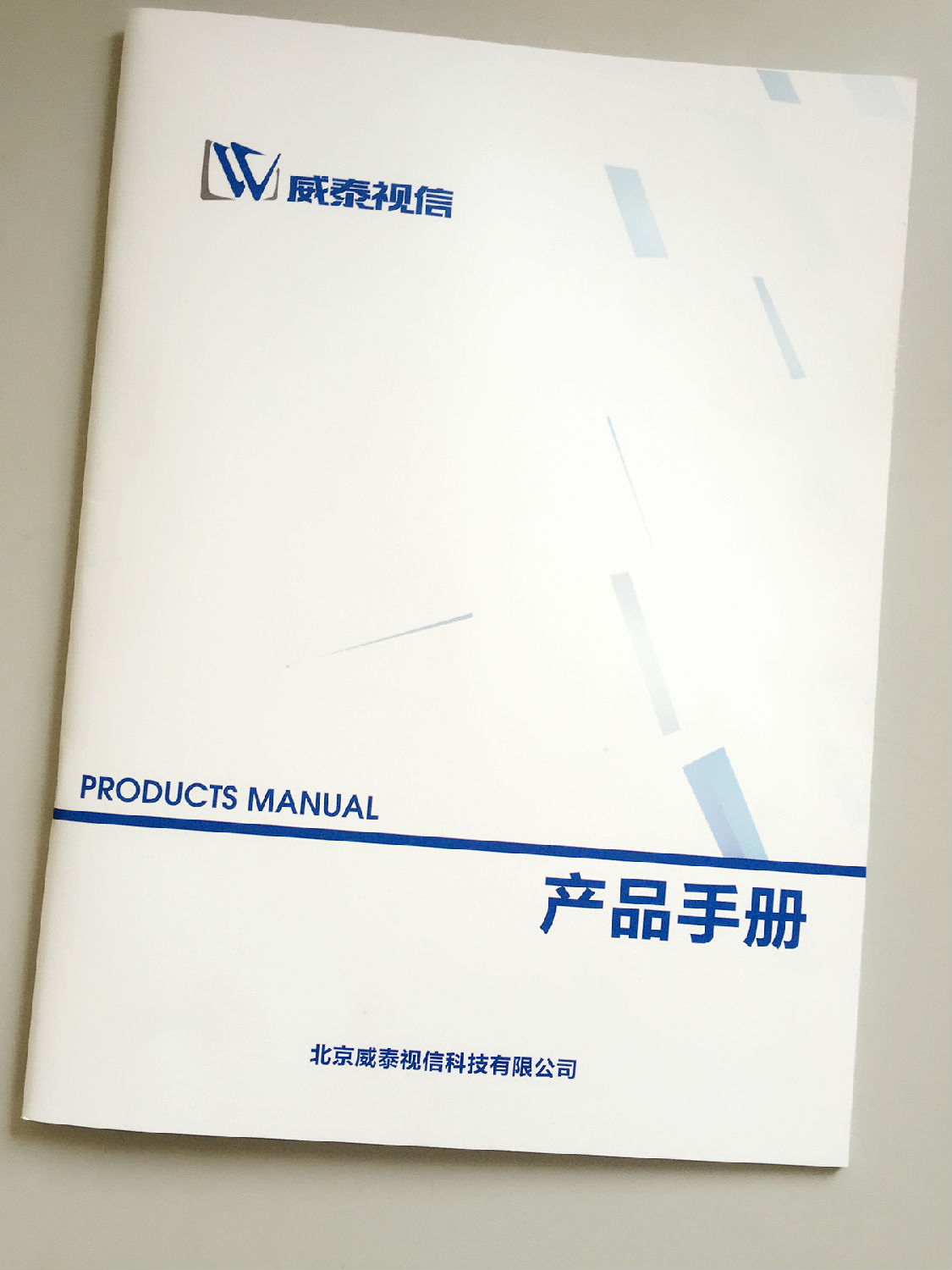 豪彩宣傳冊(cè)印刷