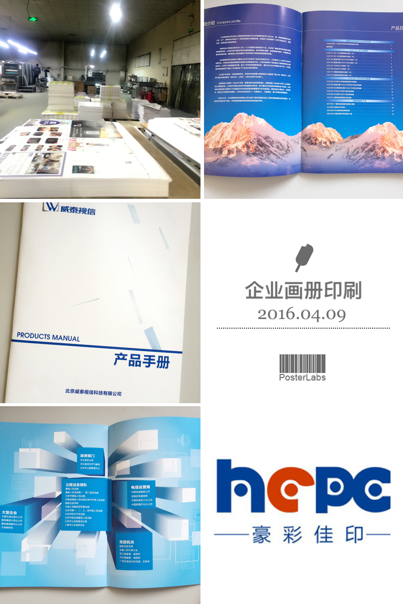 畫冊(cè)印刷廠