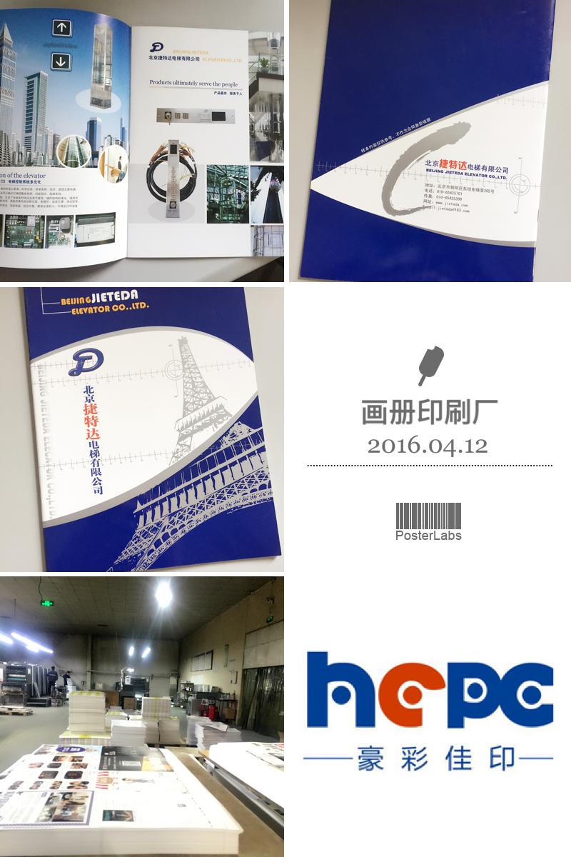 宣傳冊(cè)印刷