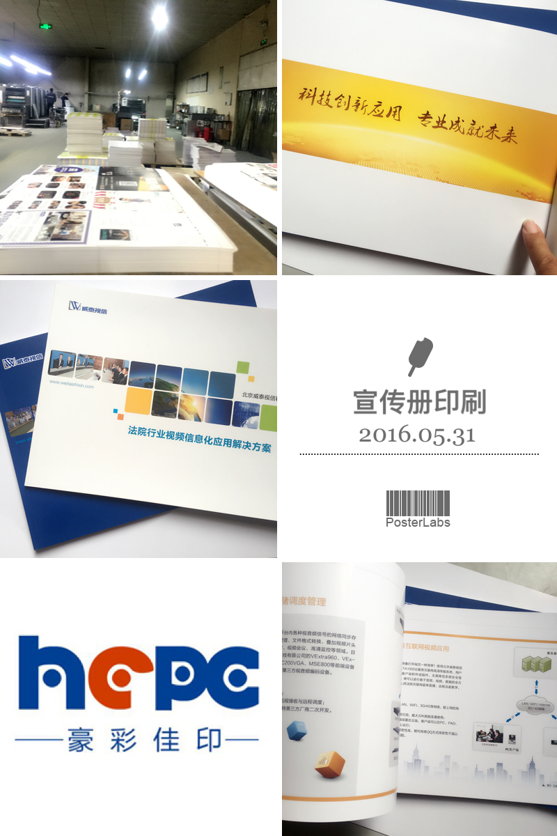 企業(yè)畫(huà)冊(cè)印刷