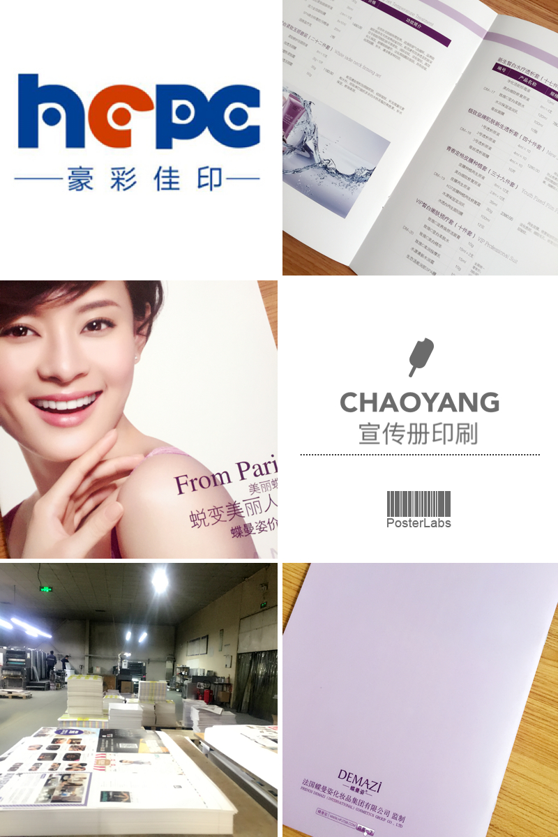 宣傳冊印刷