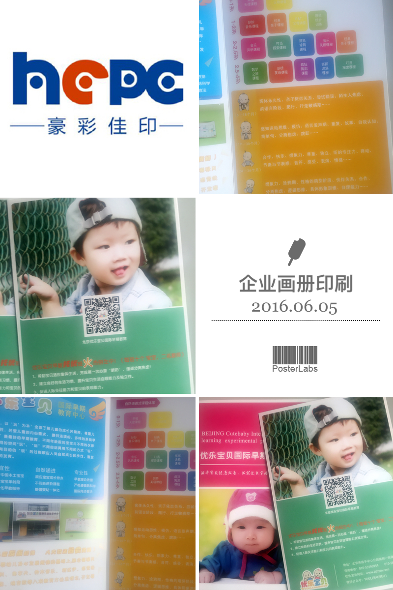 企業(yè)宣傳冊(cè)印刷