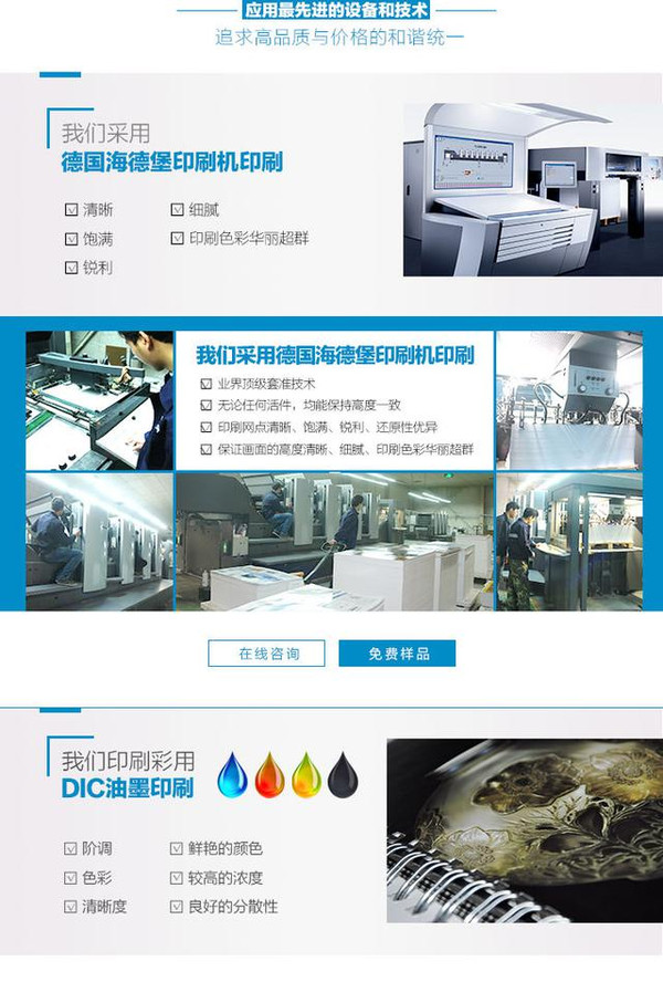 企業(yè)宣傳冊(cè)印刷廠