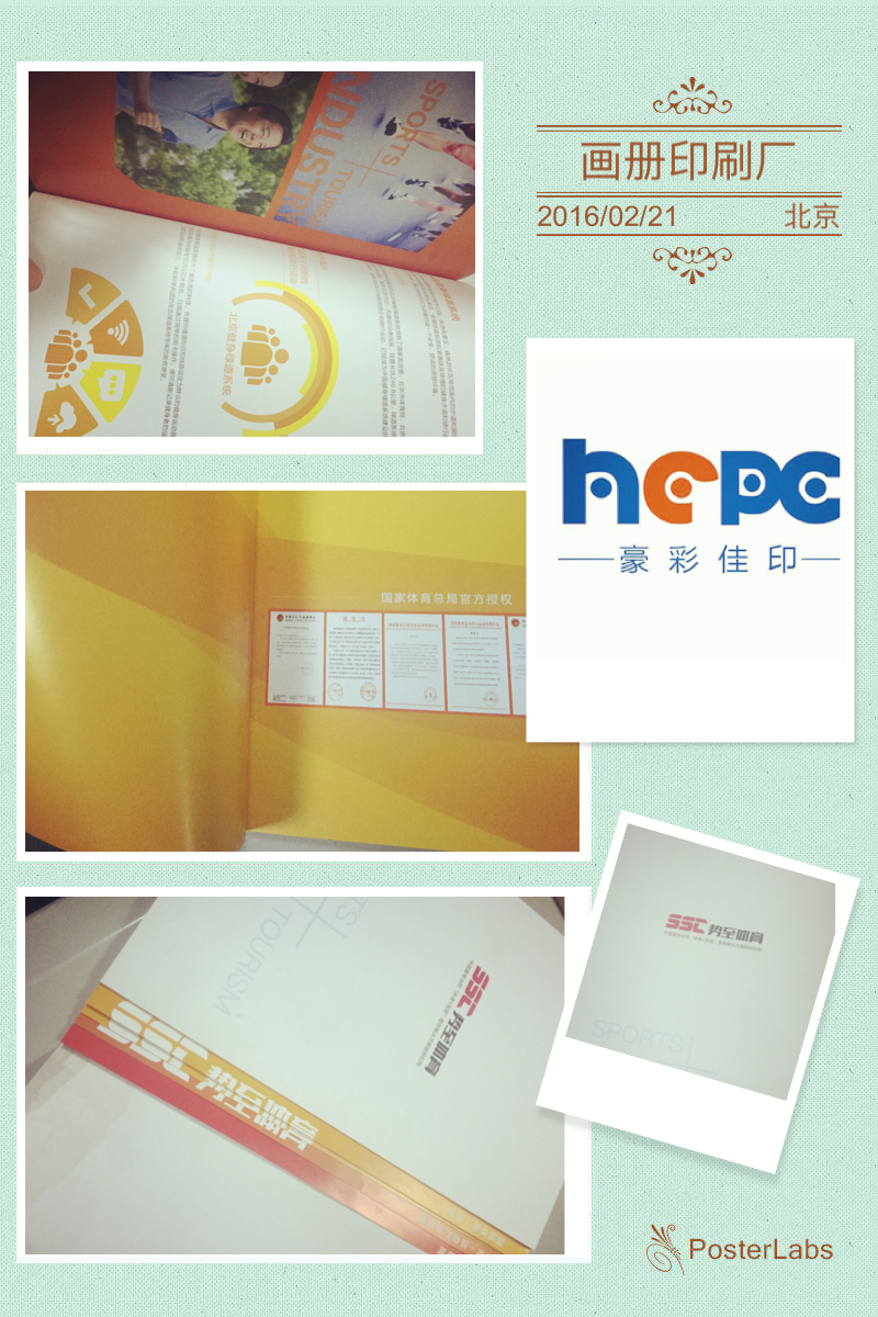 企業(yè)宣傳冊印刷