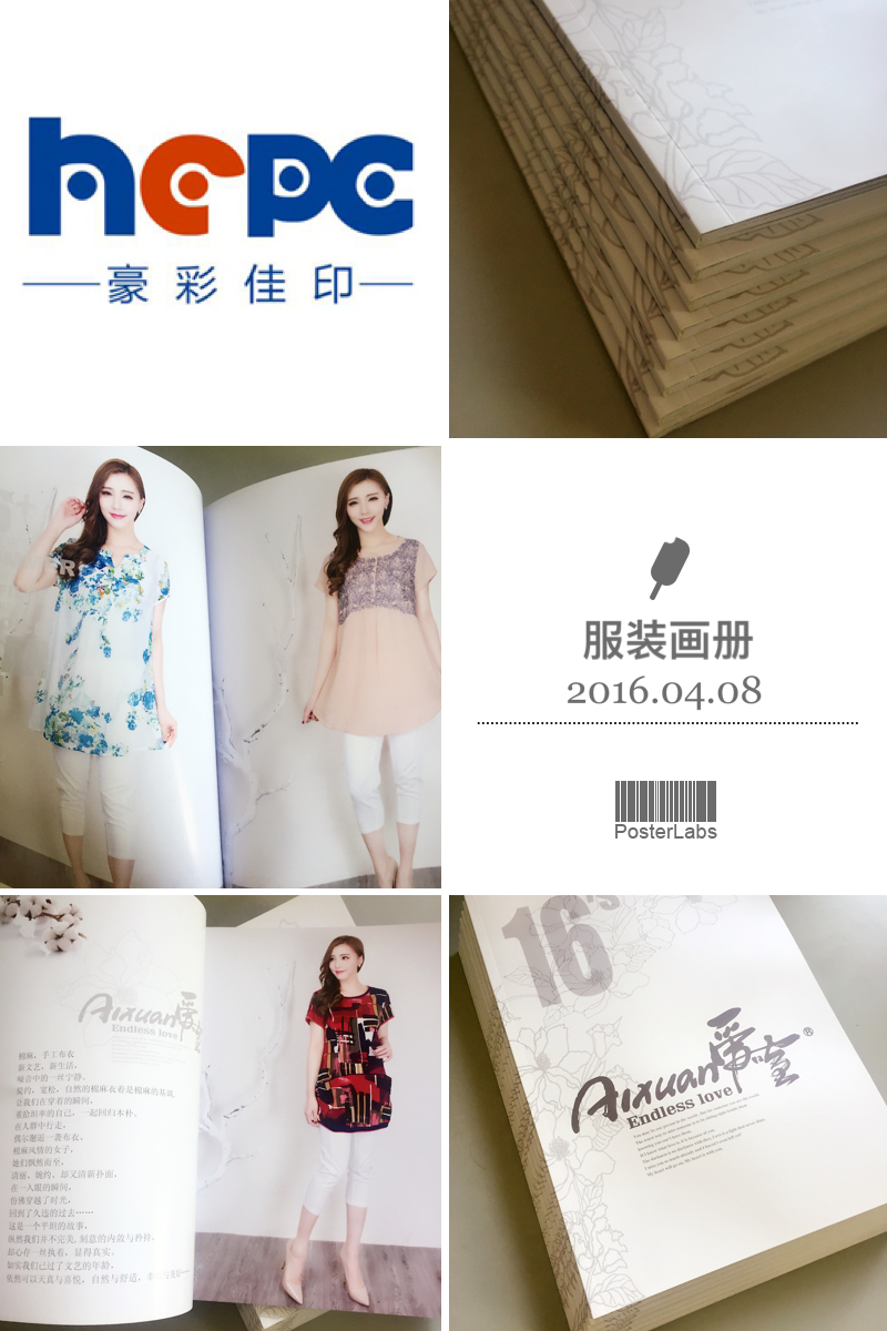 企業(yè)宣傳冊印刷