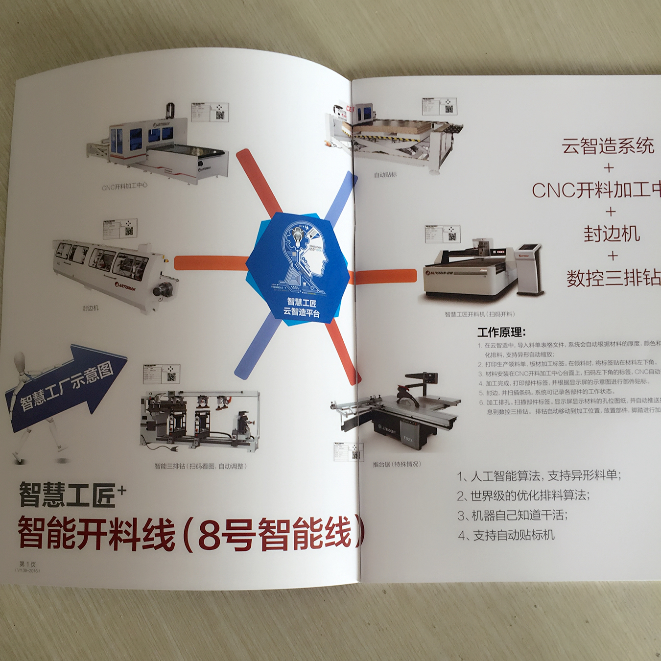 豪彩佳印畫冊(cè)印刷