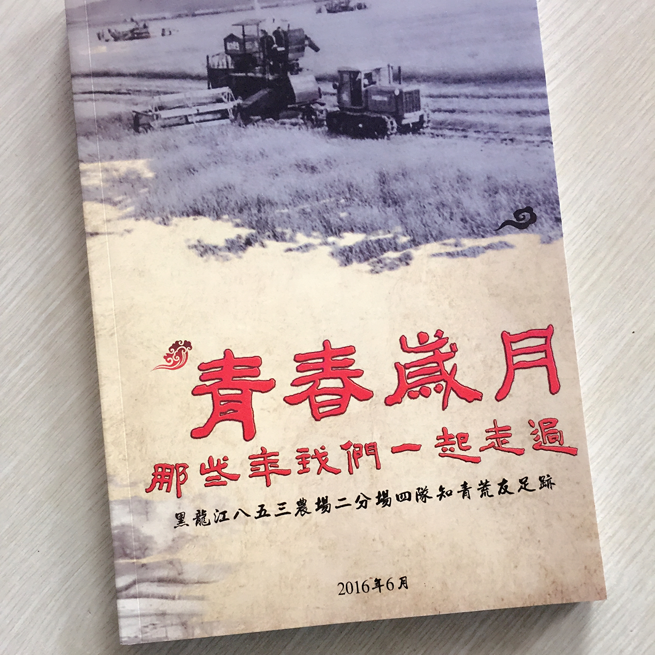 豪彩佳印宣傳冊(cè)印刷