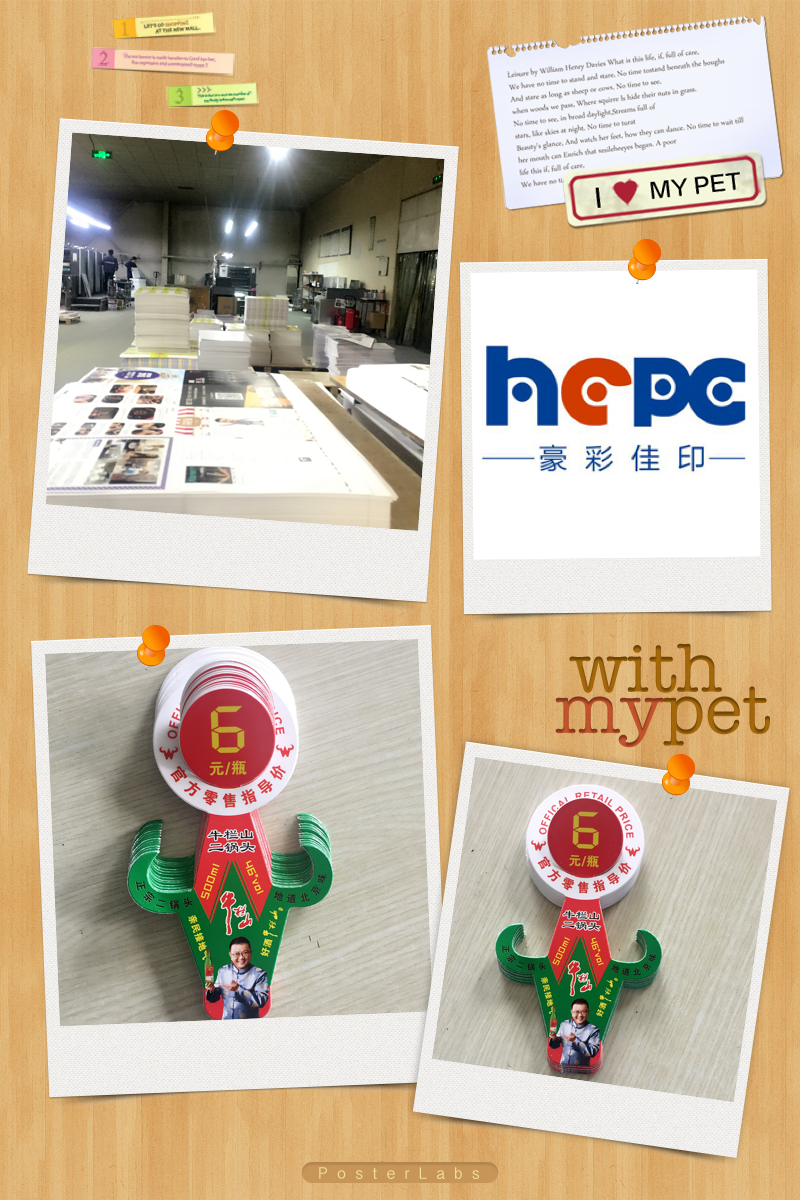 異形產(chǎn)品印刷