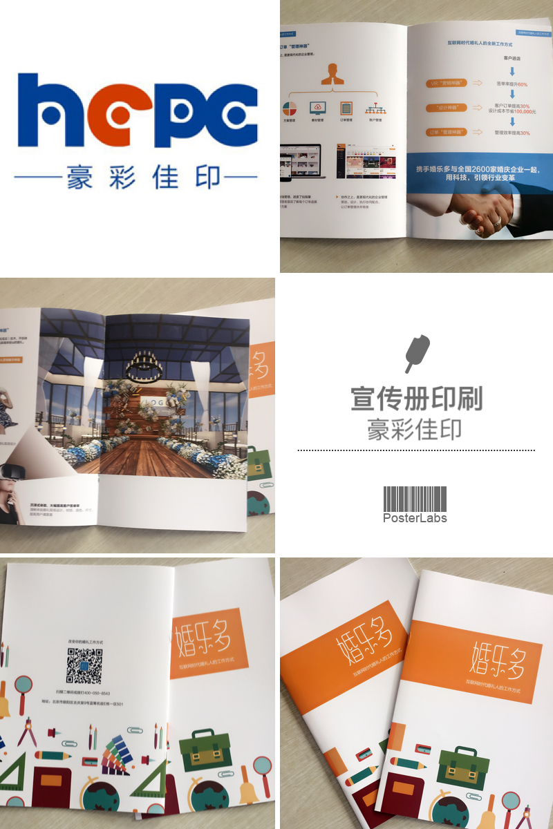 互聯(lián)網(wǎng)工作方式畫冊印刷