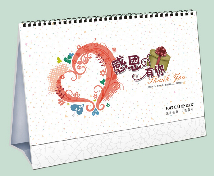 臺歷印刷定制&mdash;豪彩佳印您理想的選擇!