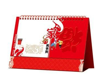 公司臺(tái)歷印刷_臺(tái)歷制作&mdash;&mdash;豪彩佳印高起點(diǎn)高品質(zhì)高信譽(yù)!