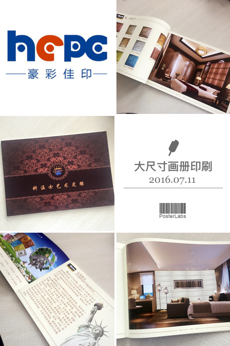 高檔企業(yè)畫冊(cè)印刷_企業(yè)畫冊(cè)印刷&mdash;豪彩佳印用品質(zhì)回報(bào)客戶!