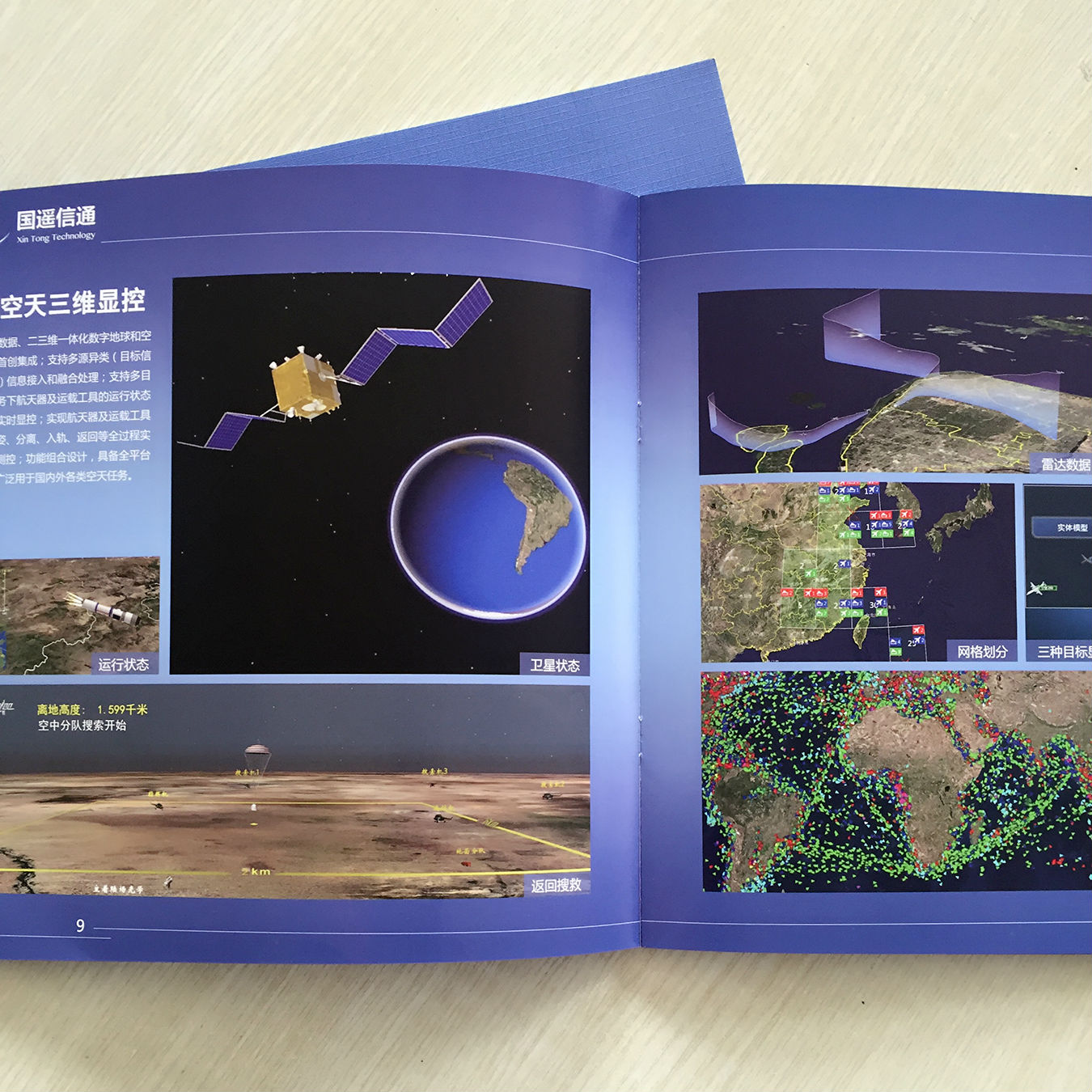 豪彩佳印銅版紙畫冊印刷_畫冊印刷&mdash;品質(zhì)信得過!