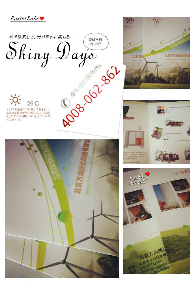 畫冊印刷|企業(yè)畫冊印刷&mdash;北京新源環(huán)態(tài)環(huán)?？萍歼x擇豪彩佳印!