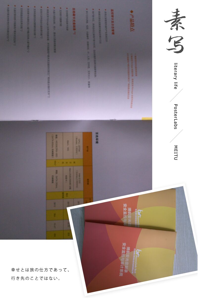 北京宣傳冊印刷_宣傳冊印刷&mdash;豪彩佳印廣受各地歡迎!