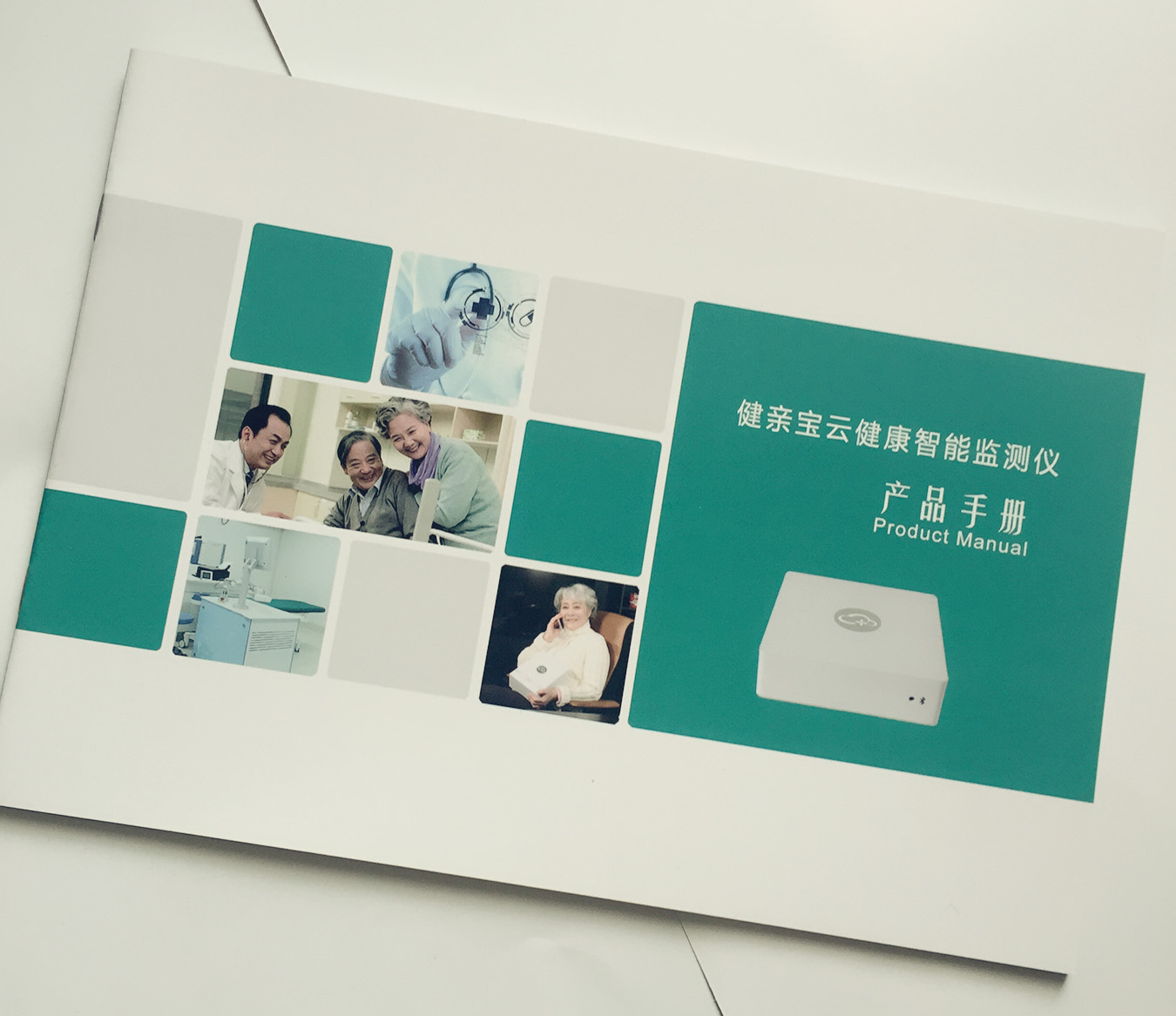 企業(yè)宣傳冊廠家_企業(yè)宣傳冊&mdash;豪彩佳印企業(yè)宣傳冊印刷精美別致!