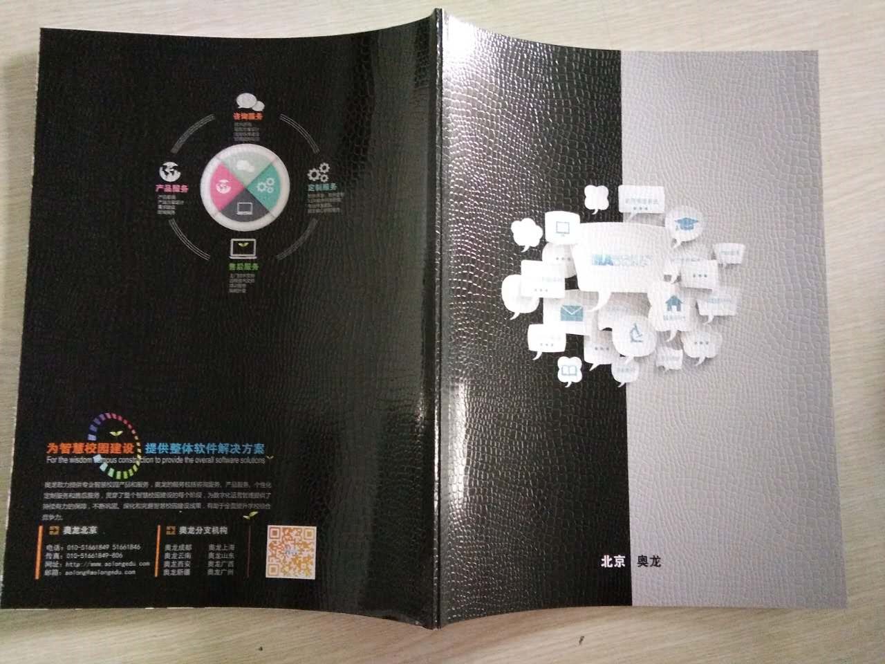 產(chǎn)品畫冊(cè)印刷_畫冊(cè)印刷&mdash;豪彩佳印畫冊(cè)受到北京奧龍高度評(píng)價(jià)!