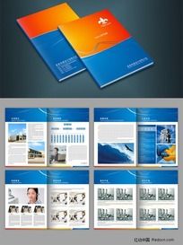 企業(yè)宣傳冊(cè)